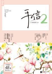 动漫传奇2.5