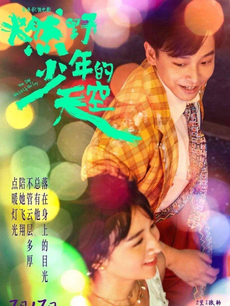 17岁演《琉璃》,二搭成毅演《莲花楼》刘梦芮的华丽蜕变
