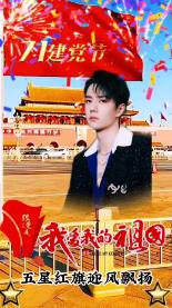 无限战车